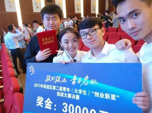 创新创业-创业新星 创新创业-创业新星