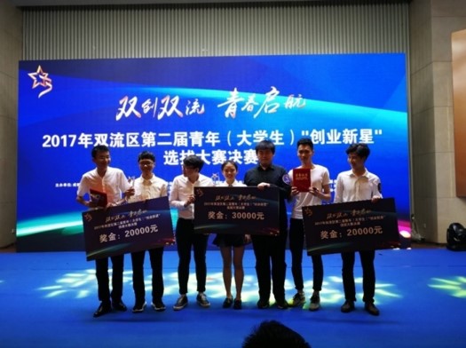 创新创业-决赛合影 创新创业-决赛合影